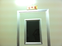 廠房廠貌